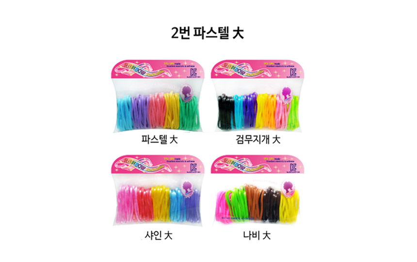Child color rubber band hair head string set Basic