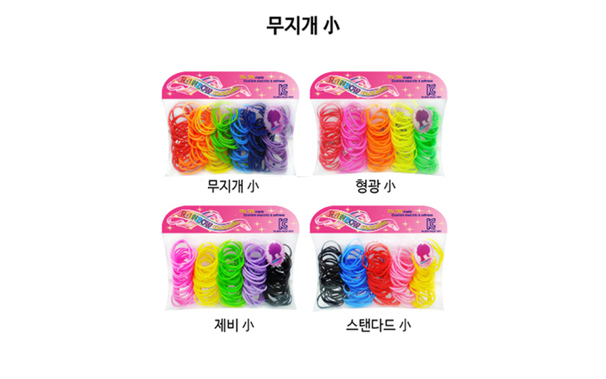 Child color rubber band hair head string set Basic