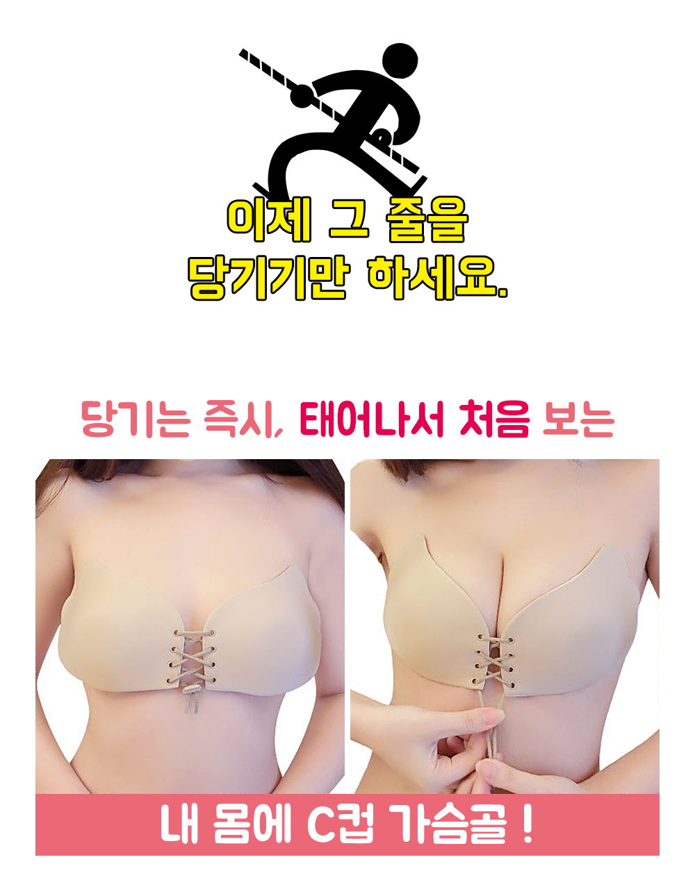 NEW NUBRA Strapless Off-Shoulder Corset Nude Bra