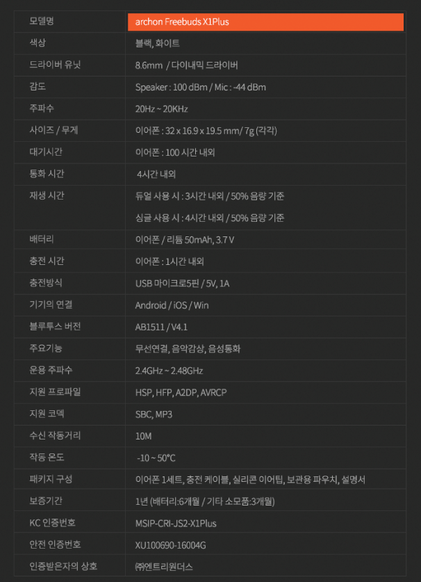 NEW BLUETOOTH EARPHONE archon Freebuds X1