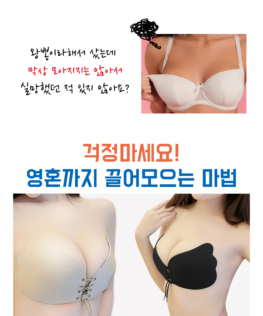 NEW NUBRA Strapless Off-Shoulder Corset Nude Bra