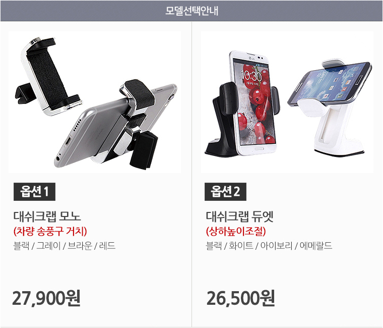 NEW MOBILE PHONE HOLDER Nine Bridge Dash Crab Mono