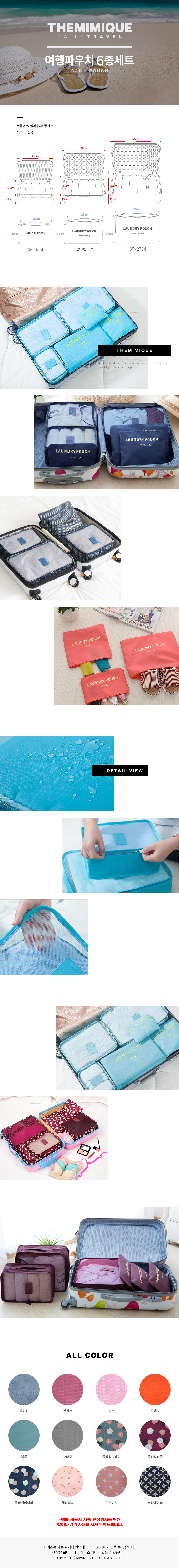 NEW TRAVEL STORAGE ORGANISER Travel Pouch 6-piece 