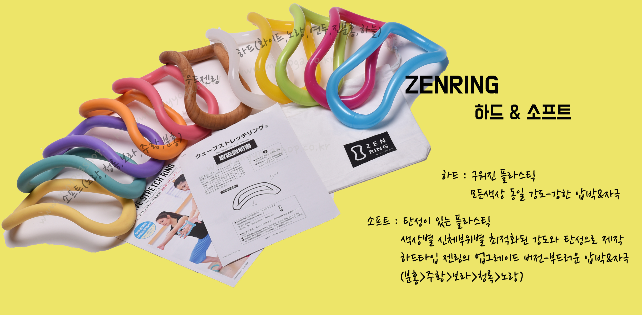 New Yoga Only Genuine Jingling Pro - Soft Type Zen