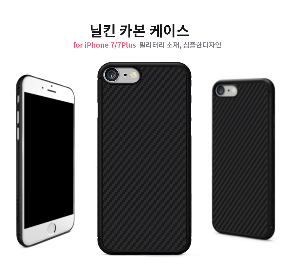 New Galaxy Plus Neilkin Symthetic Carbon Fiber Cas