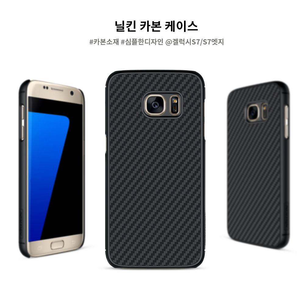 New Galaxy Plus Neilkin Symthetic Carbon Fiber Cas