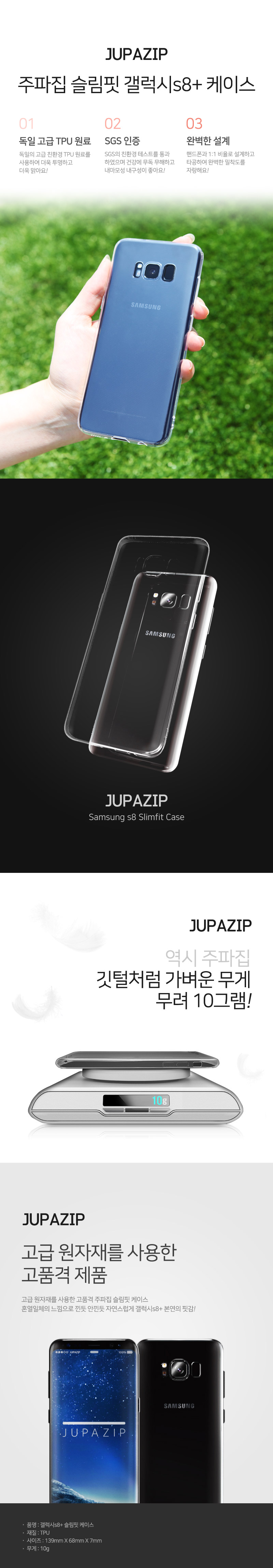 New Galaxy S8 Plus Slim Fit Case iPhone 7 6S Note 