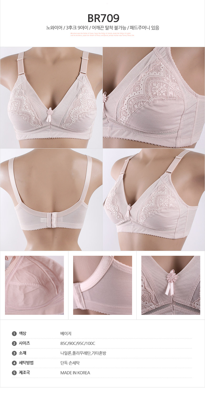 New C cup 77 ~ 88 Big size bra Norwegian Bra Comfo