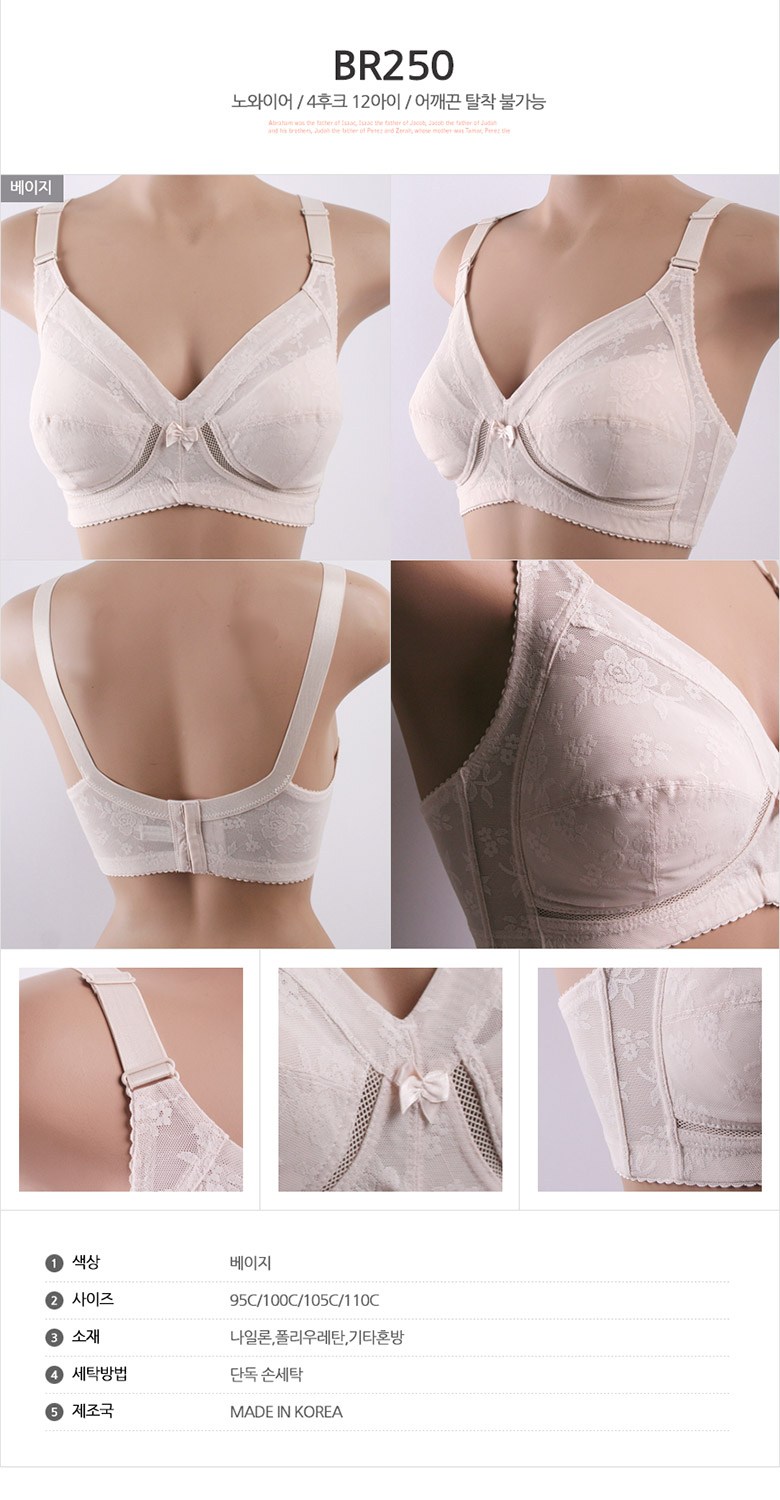 New C cup 77 ~ 88 Big size bra Norwegian Bra Comfo