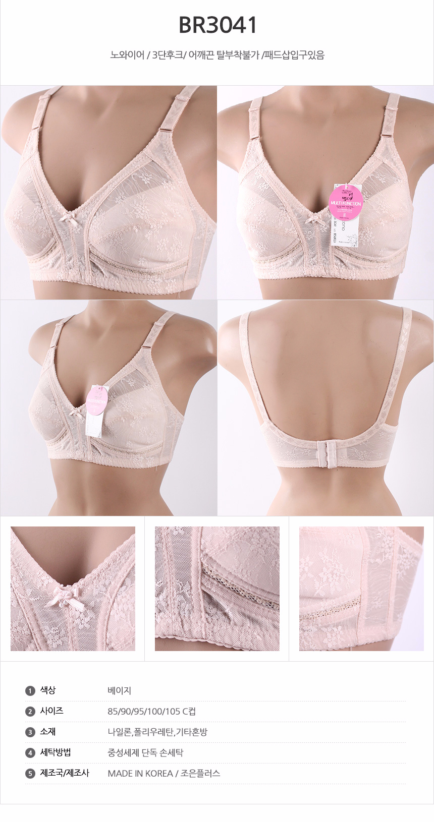 New C cup 77 ~ 88 Big size bra Norwegian Bra Comfo