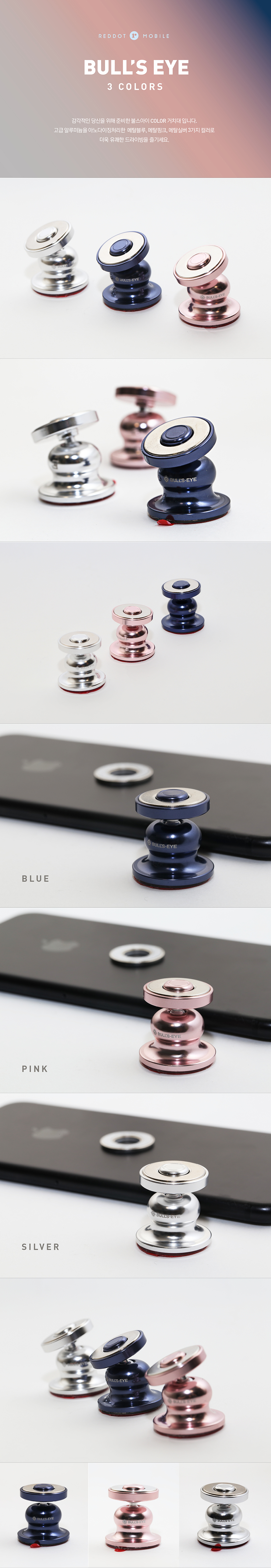 NEW MOBILE PHONE HOLDER Bullseye 2017 EDITION