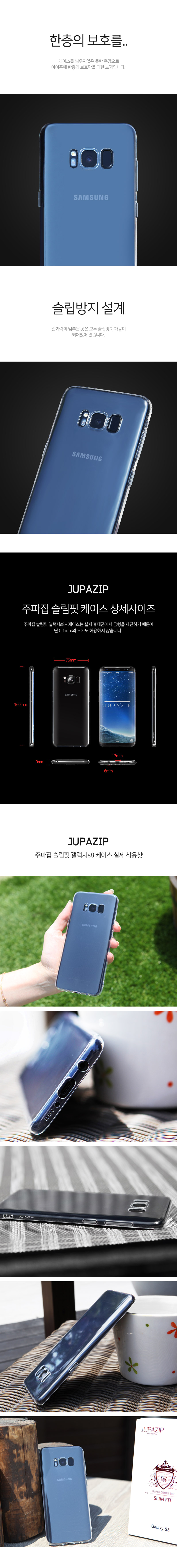 New Galaxy S8 Plus Slim Fit Case iPhone 7 6S Note 