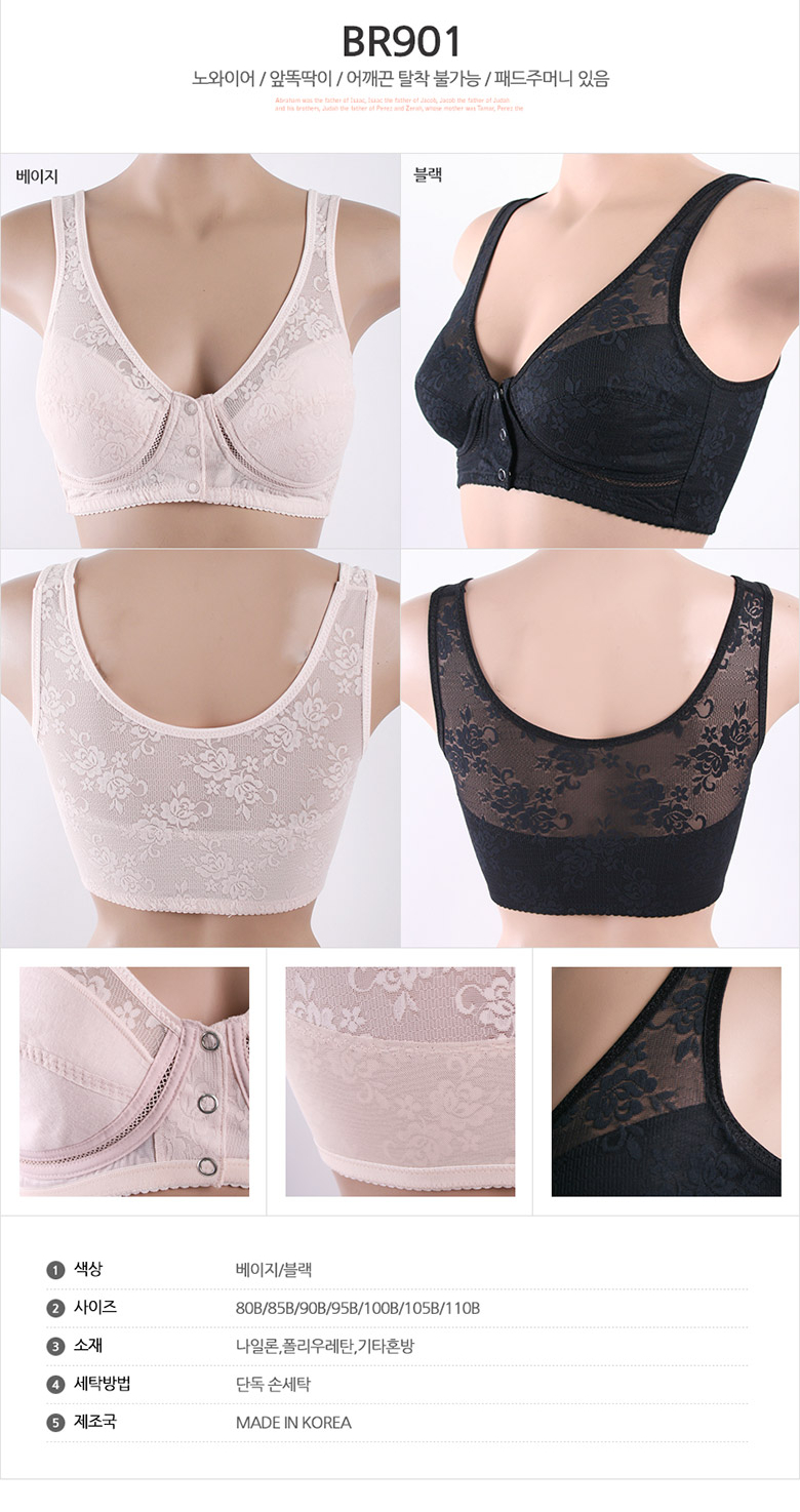 New C cup 77 ~ 88 Big size bra Norwegian Bra Comfo