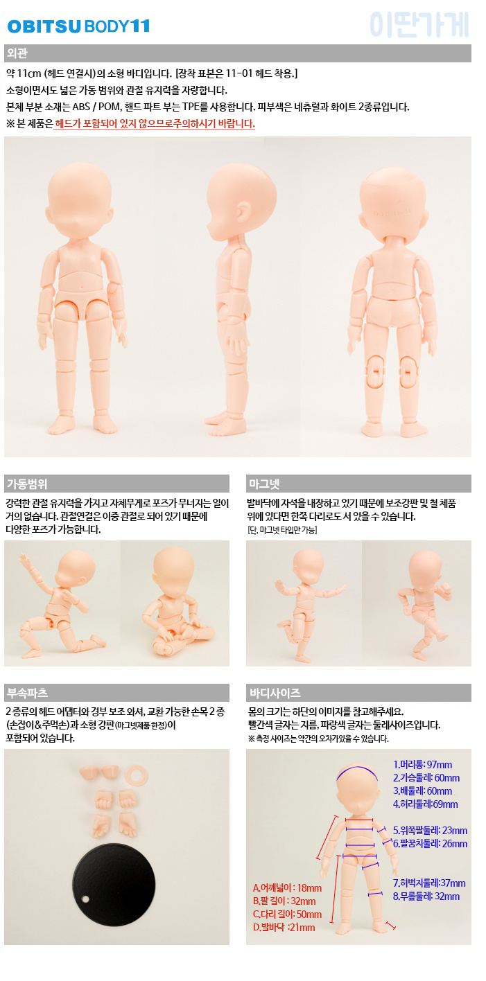 11cm Orbits Body Lloyds Day 11 Nendo natural white