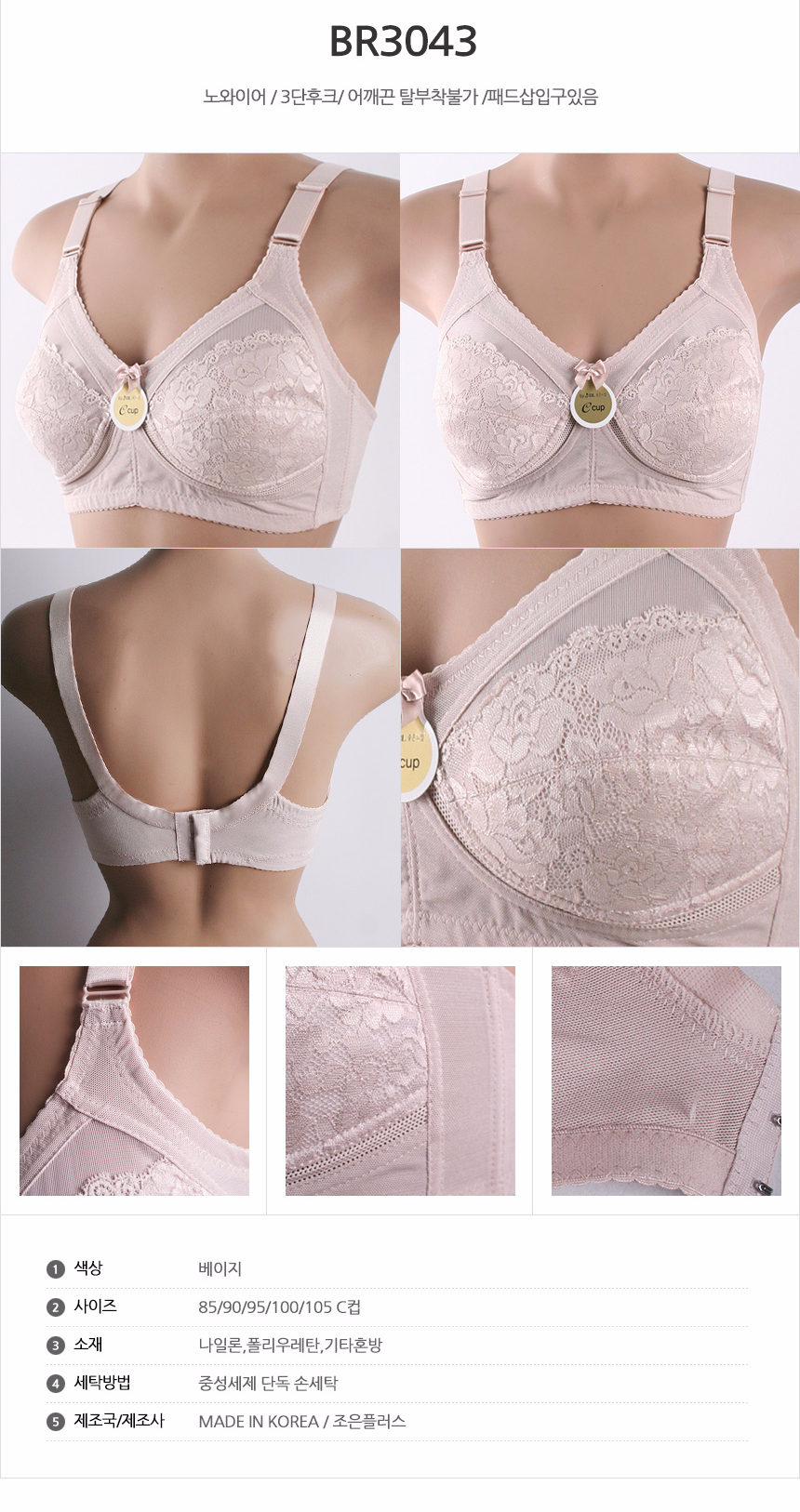 New C cup 77 ~ 88 Big size bra Norwegian Bra Comfo