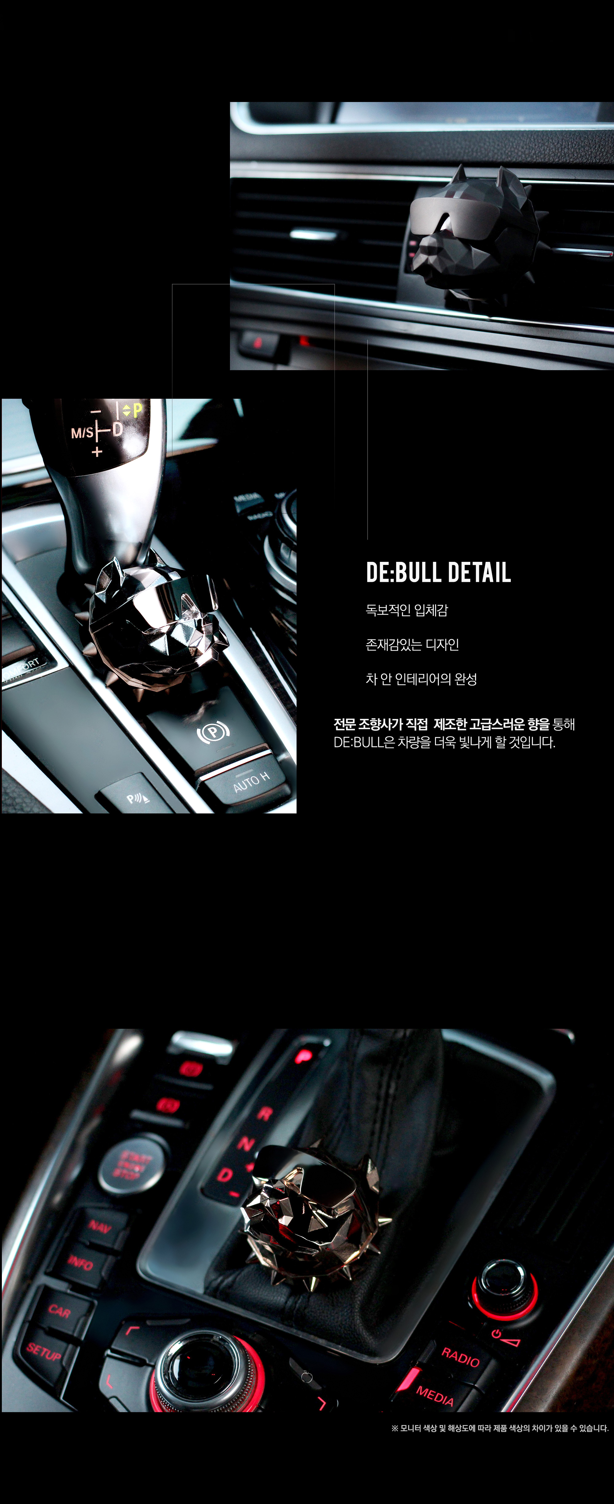 Car Air Freshener DEPROJECT 디프로젝트 DEBULL