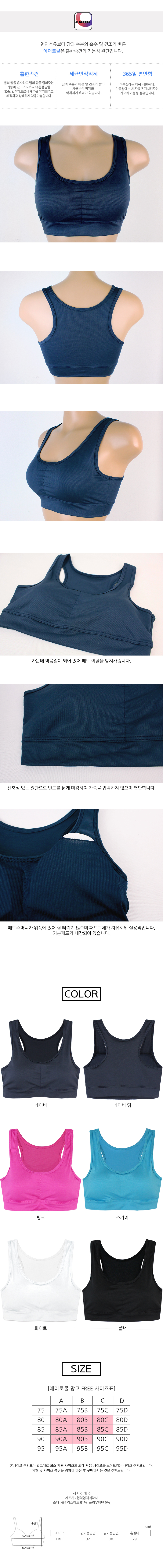 NEW SPORTS BRA Aero Cool Functional Sports Bra Top