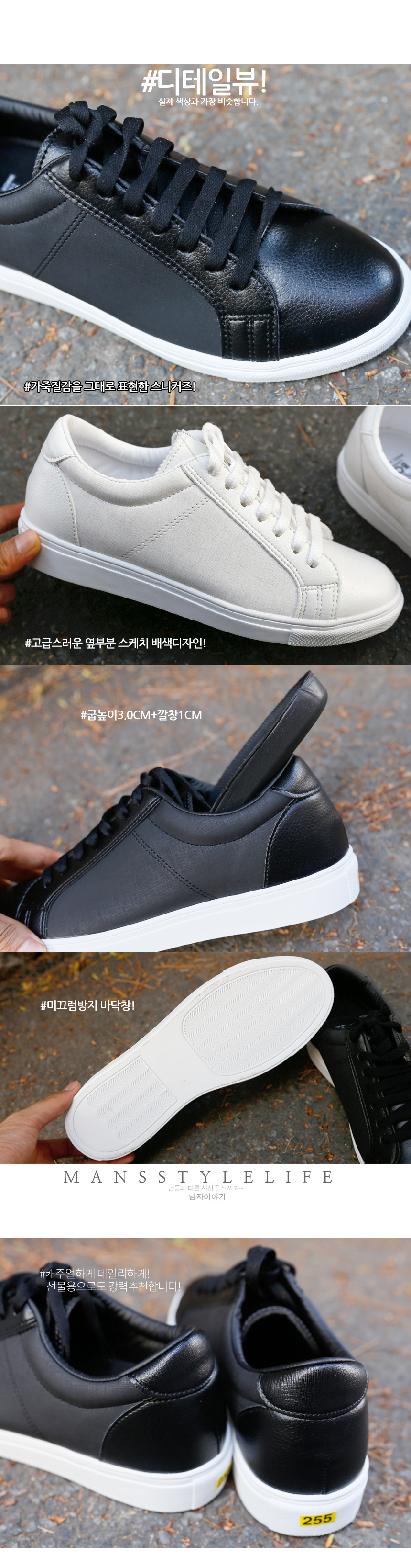 Men Height Shoes Sketch Quilted Leather Sneakers M