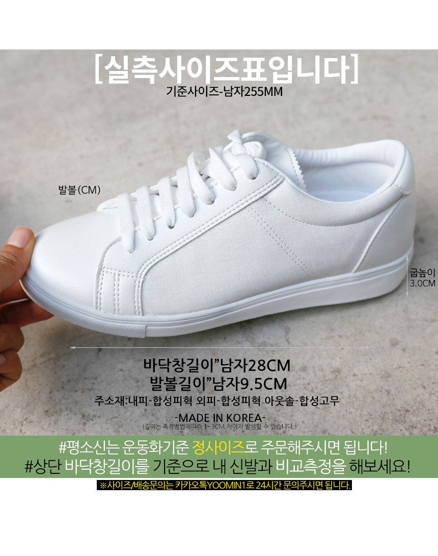 Men Height Shoes Sketch Quilted Leather Sneakers M