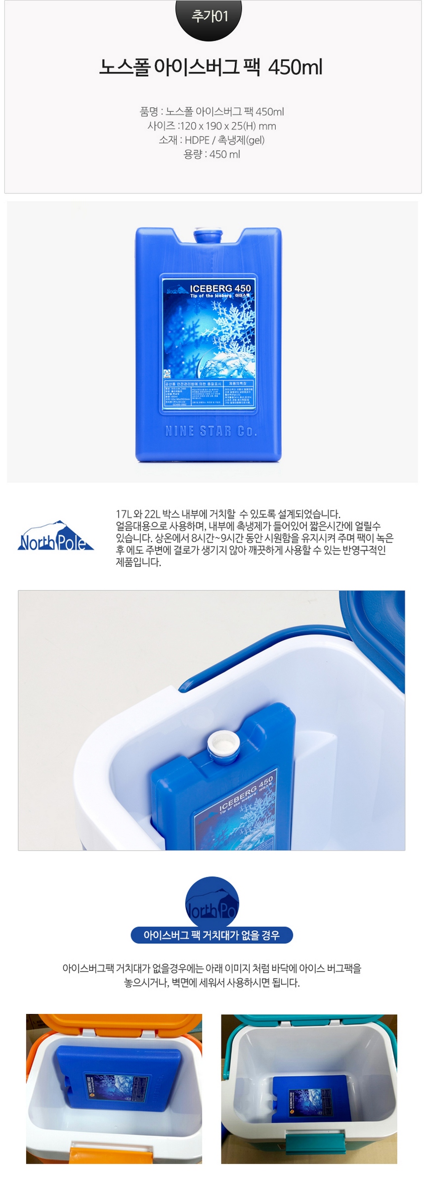 Northfall Ice Box Cooler Camping