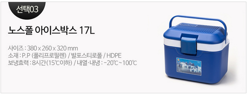 Northfall Ice Box Cooler Camping