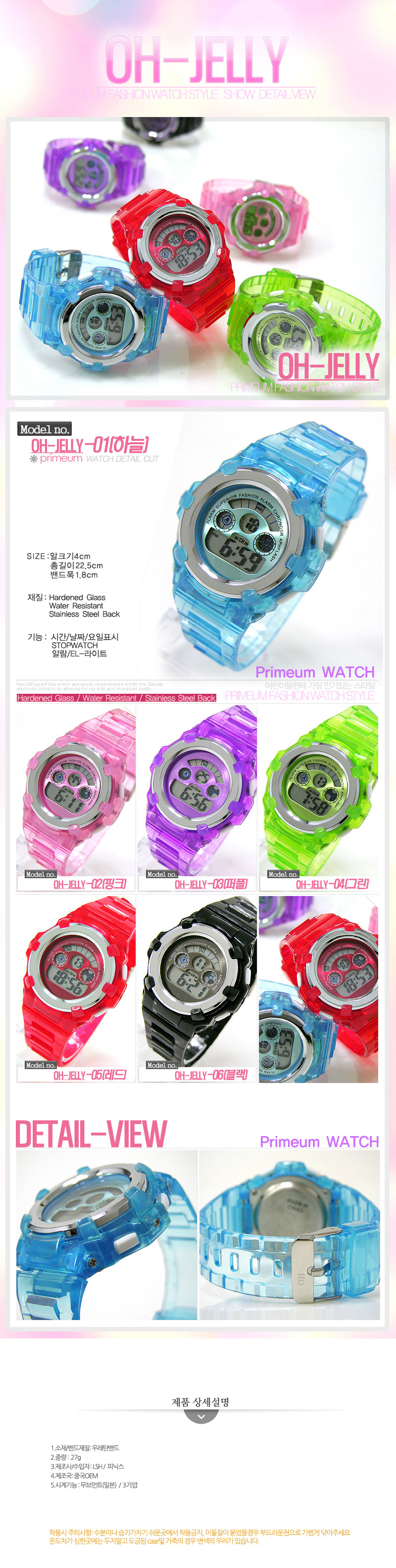 Junior electronic watch children's wrist DN1105