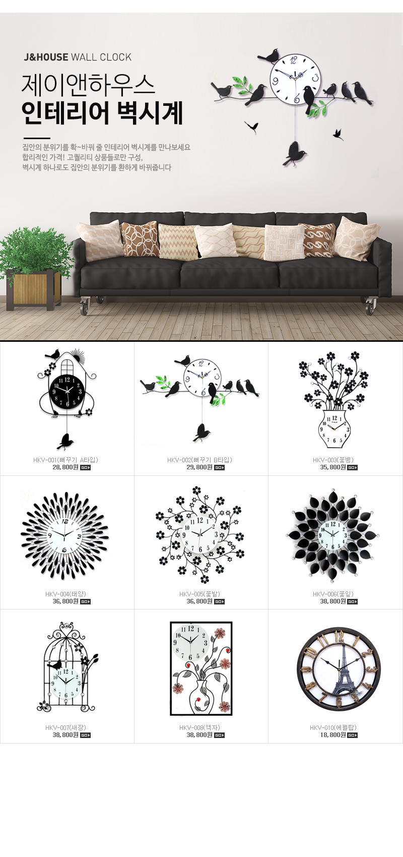 Living room office antique Vintage noiseless wall 