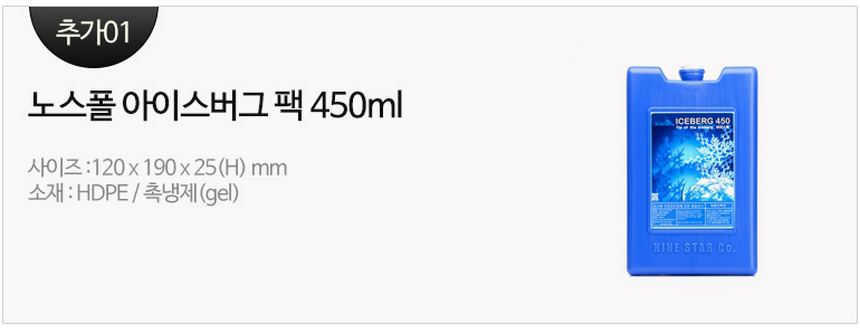 Northfall Ice Box Cooler Camping