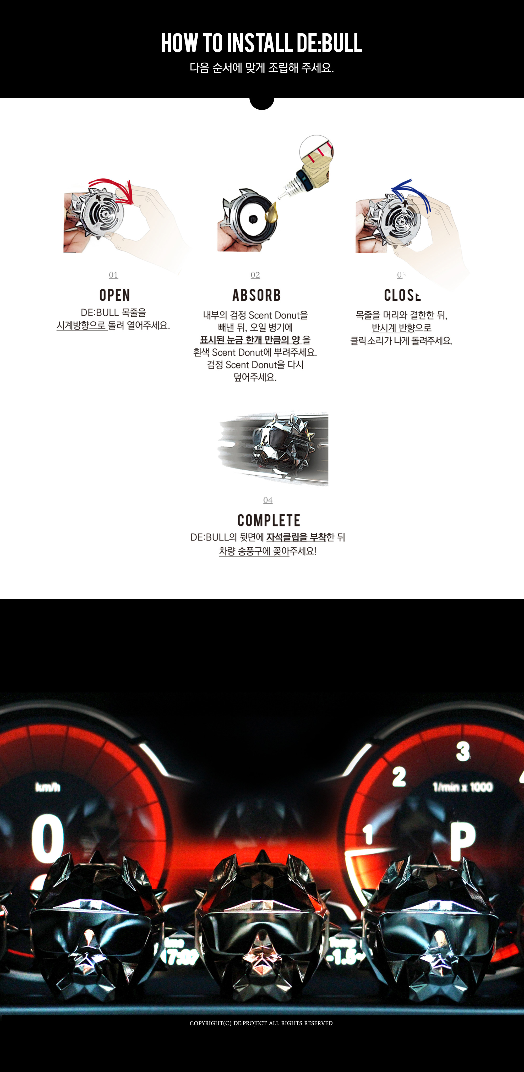 Car Air Freshener DEPROJECT 디프로젝트 DEBULL