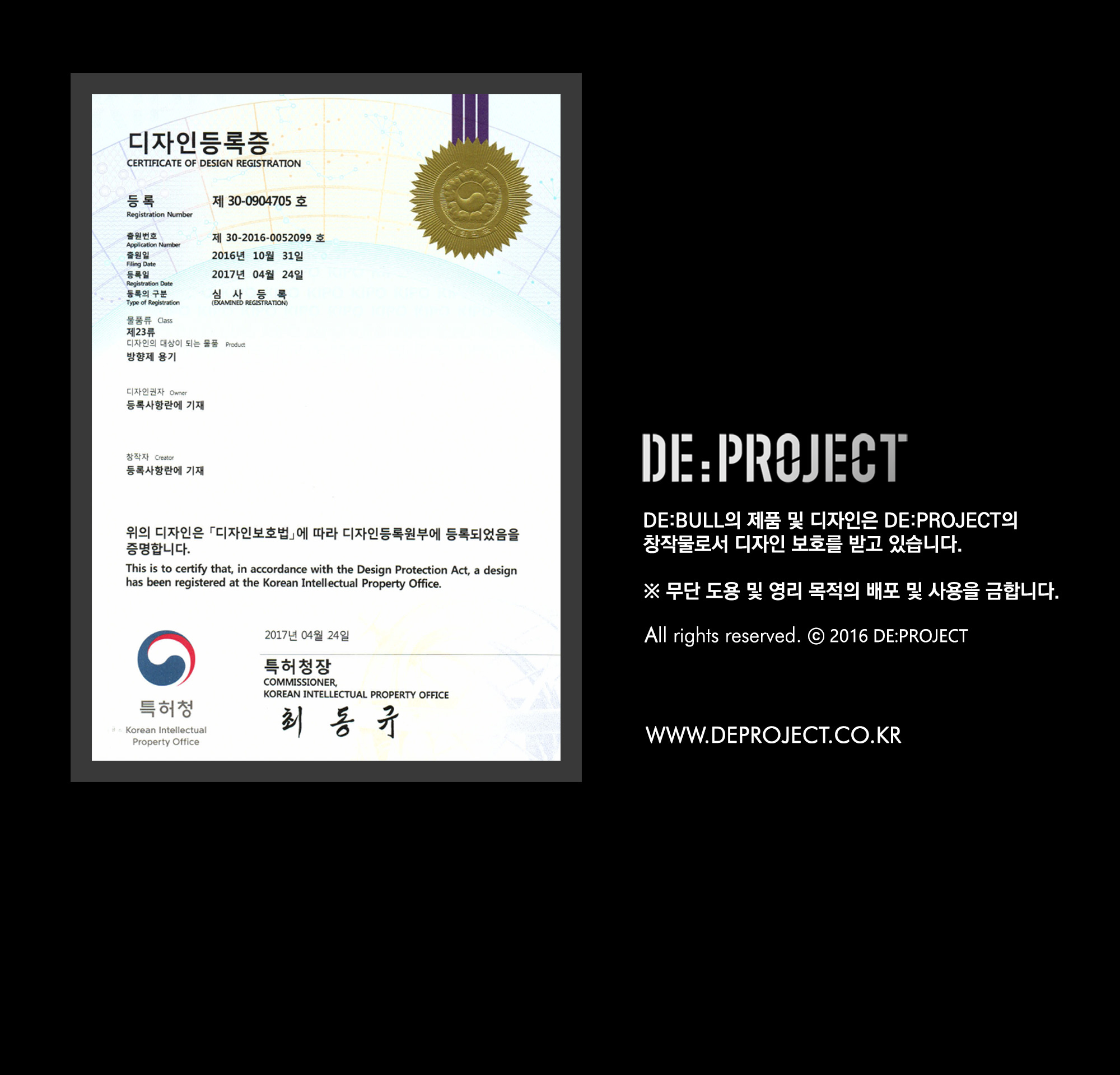 Car Air Freshener DEPROJECT 디프로젝트 DEBULL
