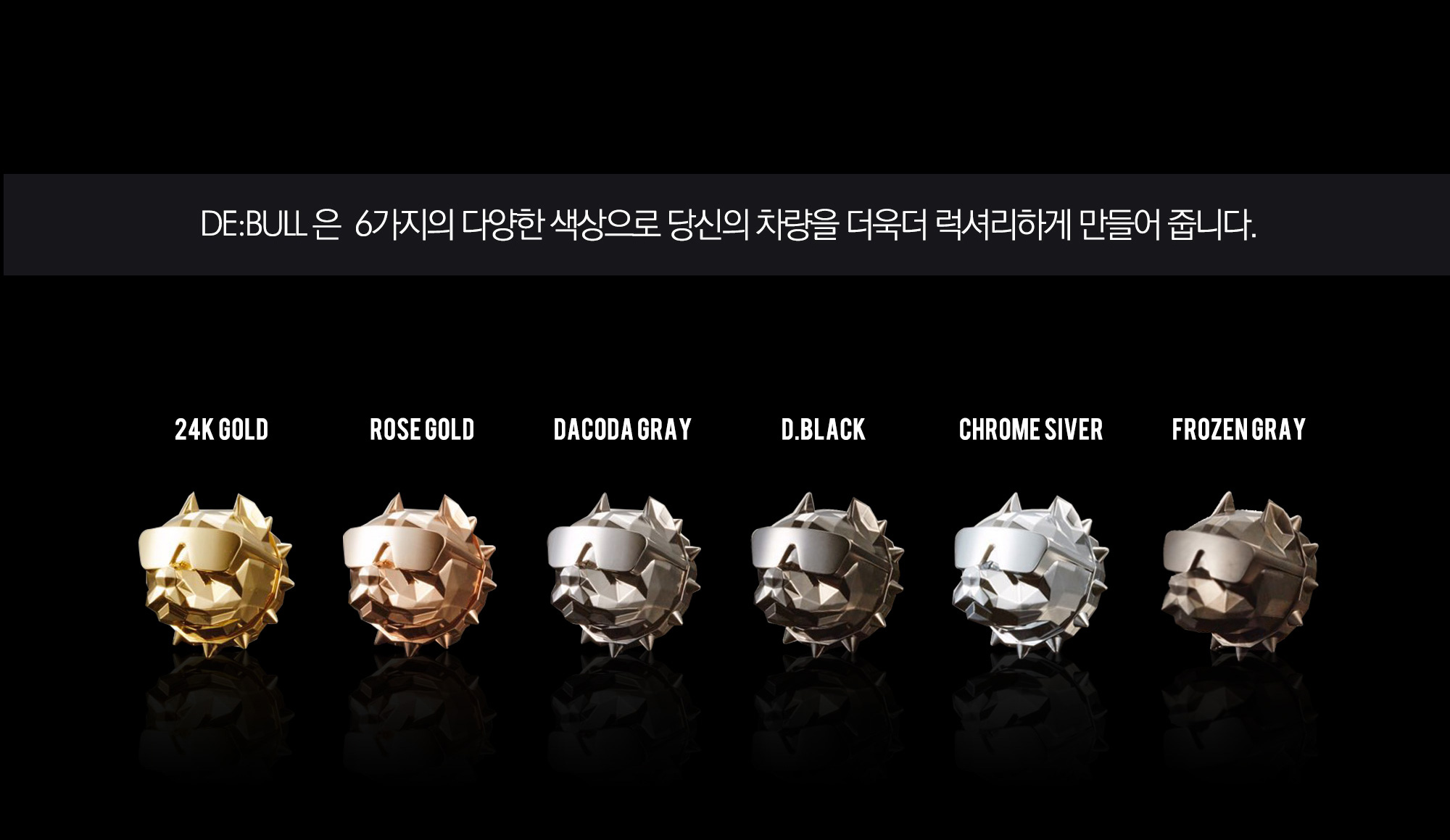 Car Air Freshener DEPROJECT 디프로젝트 DEBULL