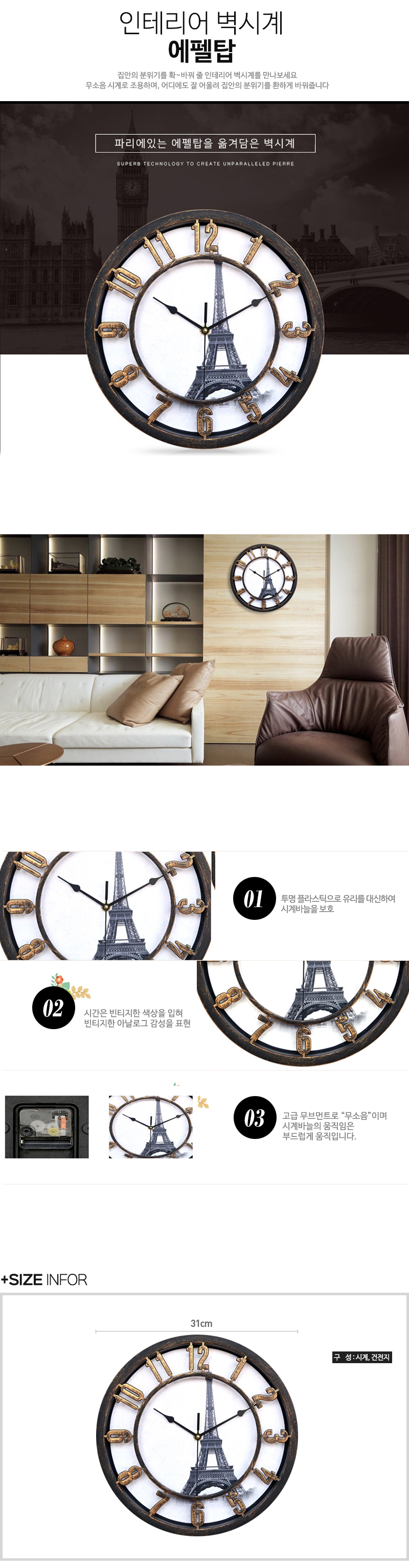 Living room office antique Vintage noiseless wall 