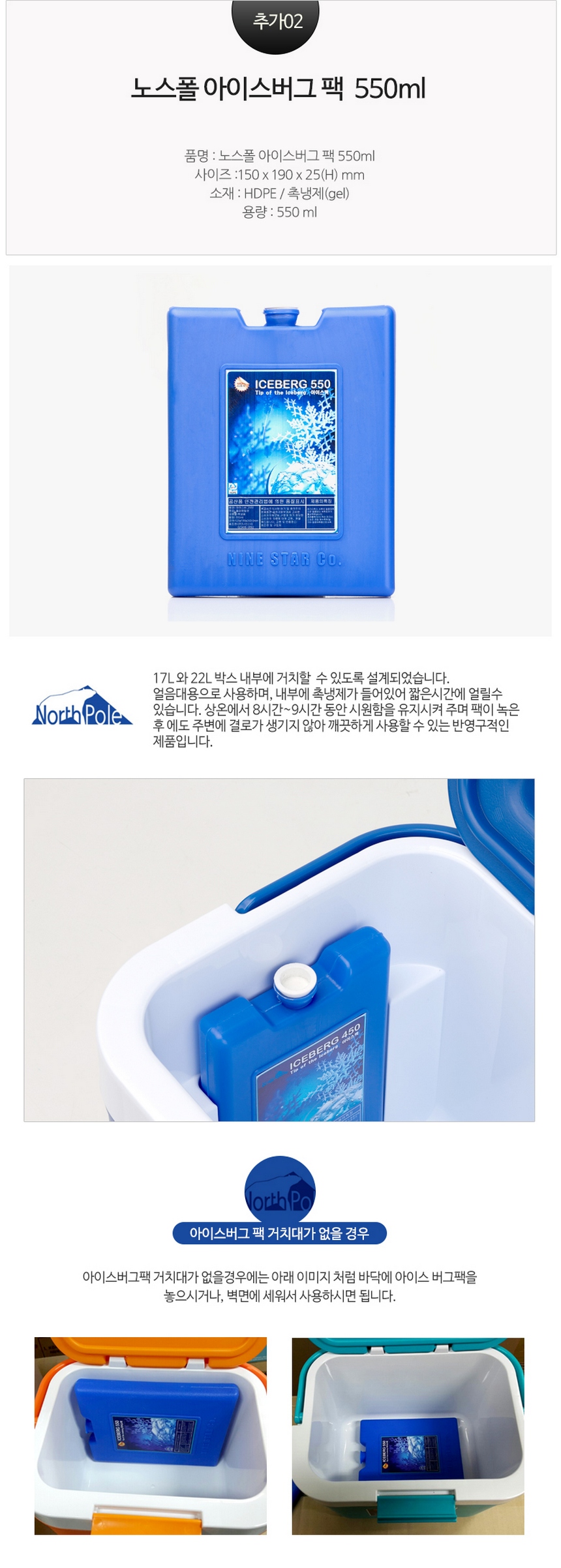 Northfall Ice Box Cooler Camping