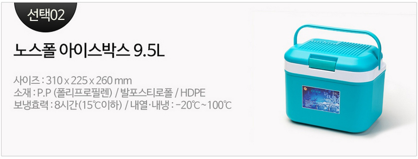 Northfall Ice Box Cooler Camping