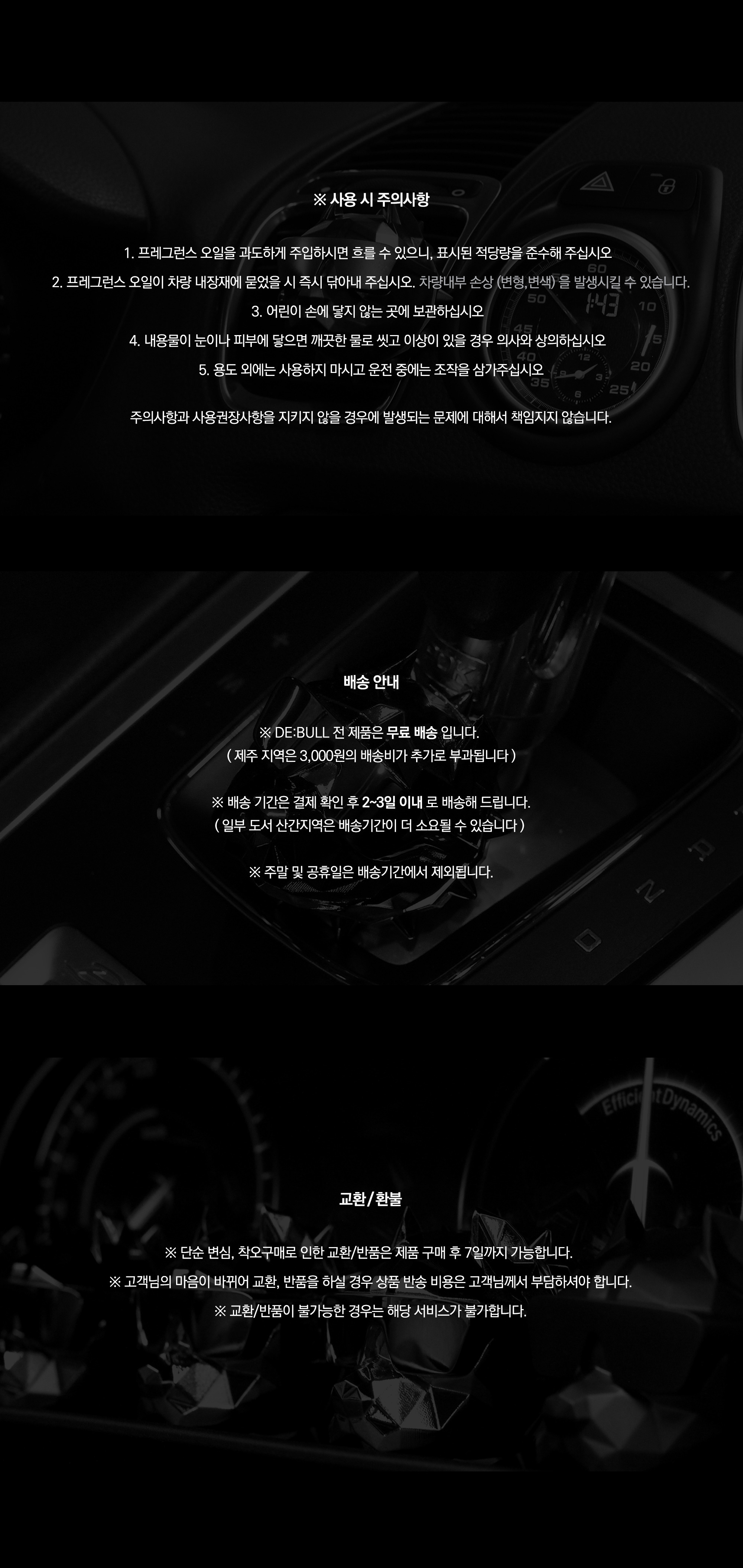 Car Air Freshener DEPROJECT 디프로젝트 DEBULL