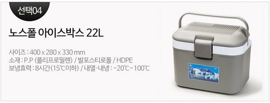 Northfall Ice Box Cooler Camping