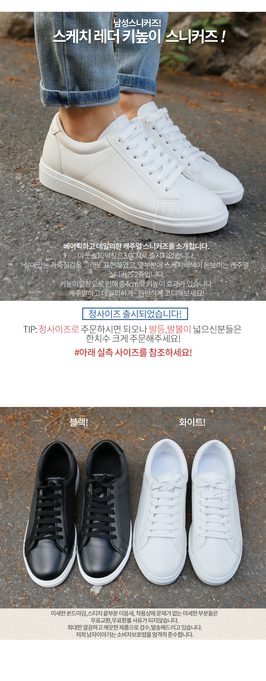 Men Height Shoes Sketch Quilted Leather Sneakers M