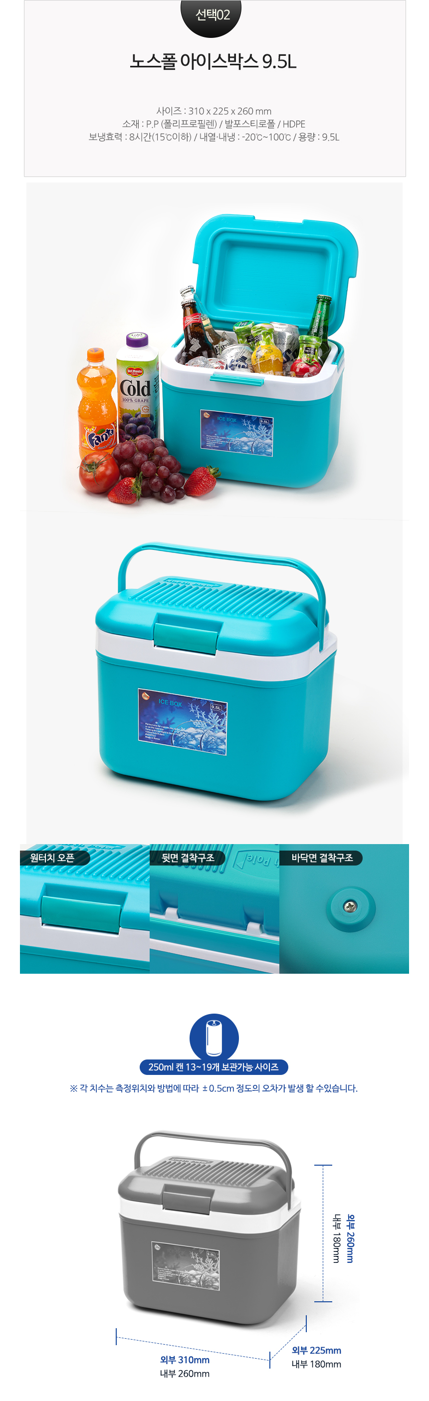 Northfall Ice Box Cooler Camping