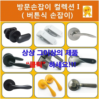 New Doorlock Princess Key Everton EN900-T SM7-T Di