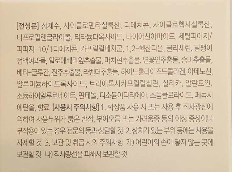 New Eien Course Atelcol Whitening Cream 30ml Cosme