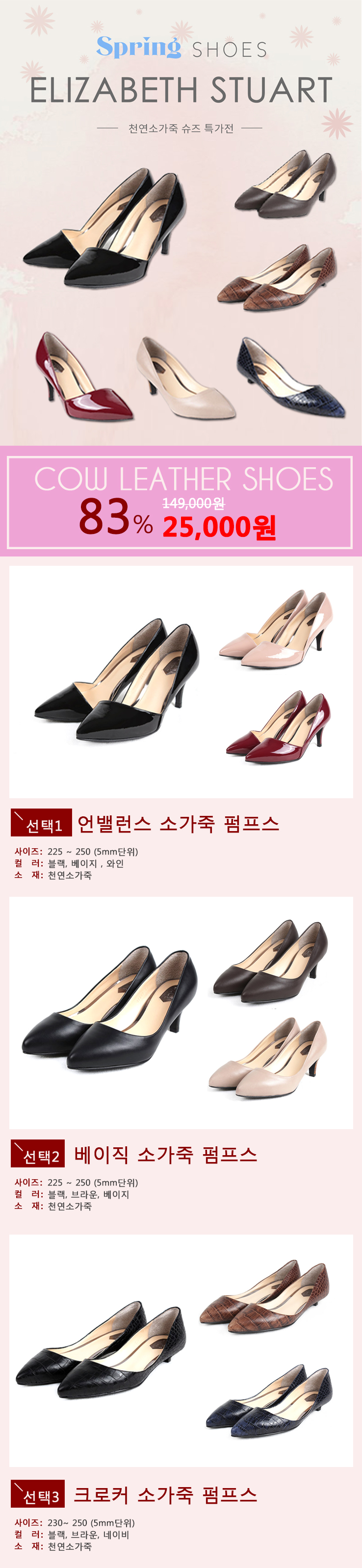 Elizabeth Stuart Natural Cowhide Pumps Sneakers Mi