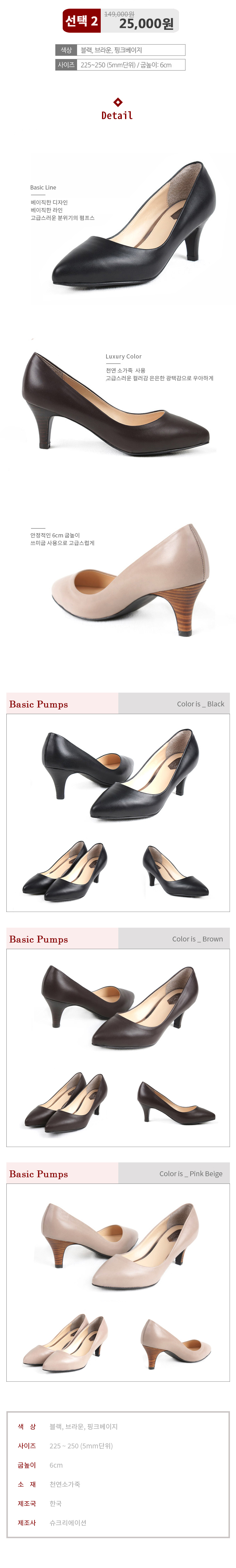 Elizabeth Stuart Natural Cowhide Pumps Sneakers Mi