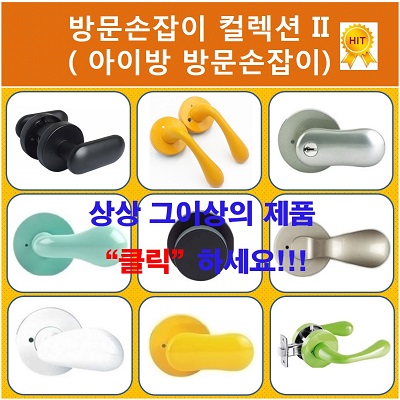 New Doorlock Princess Key Everton EN900-T SM7-T Di