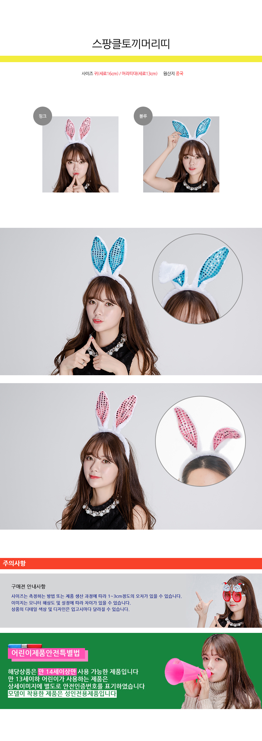 Cute party rabbit headband barny animal birthday s