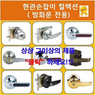 New Doorlock Princess Key Everton EN900-T SM7-T Di