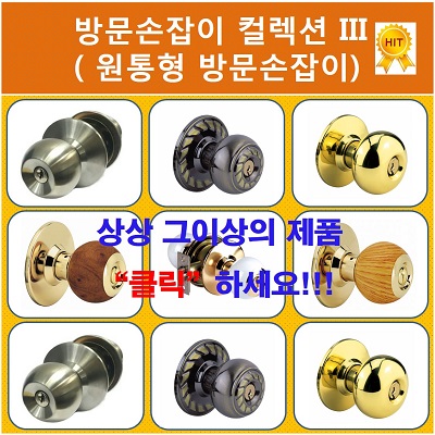 New Doorlock Princess Key Everton EN900-T SM7-T Di