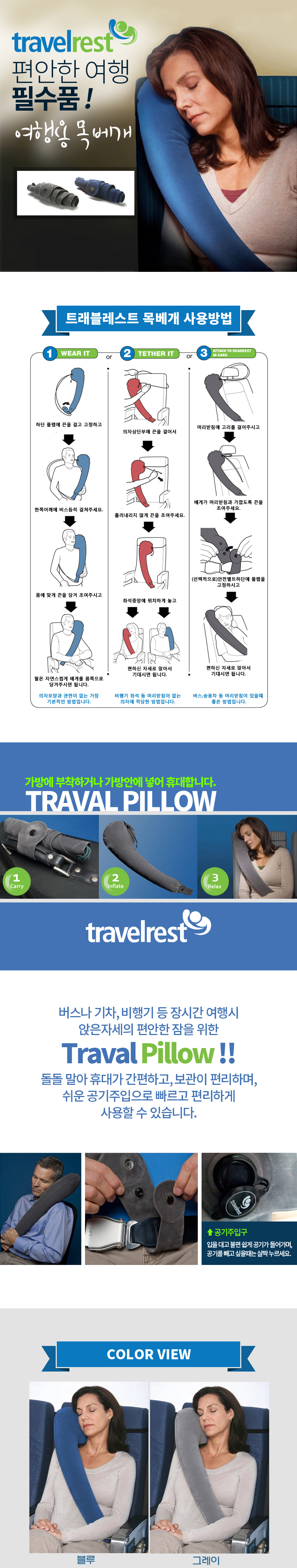 Travel Neck Cushion Travel rest neck pillow