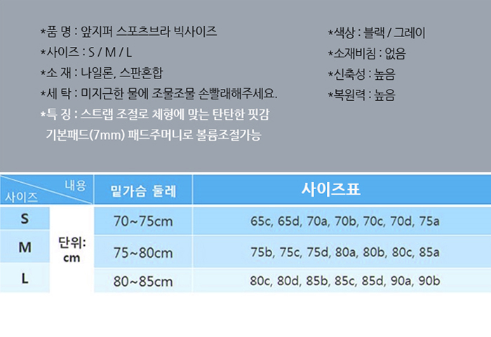 New front zipper sports brunoirea big size corpora