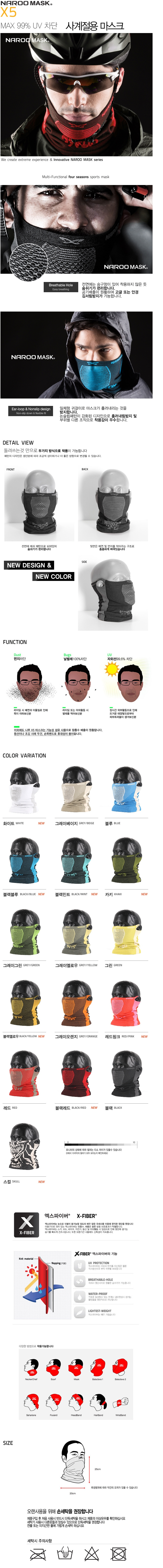 NARU MASK X5 Four Seasons Bicycle Buff Hood Climbi