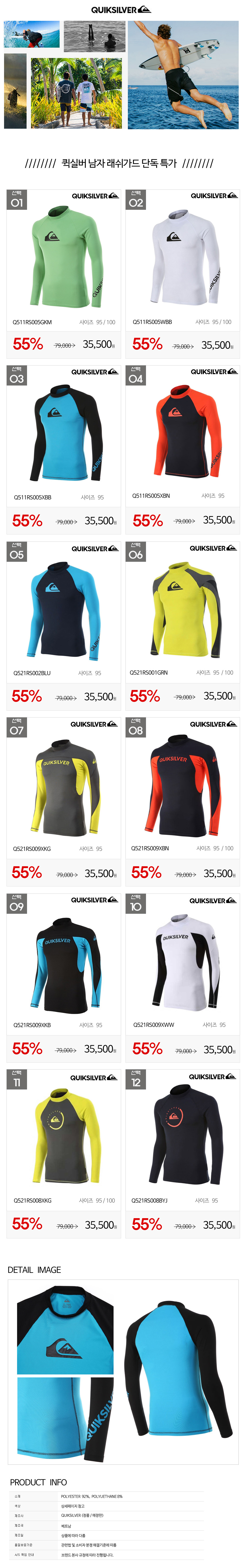 New Compression Rashguard Quicksilver Men's Lon